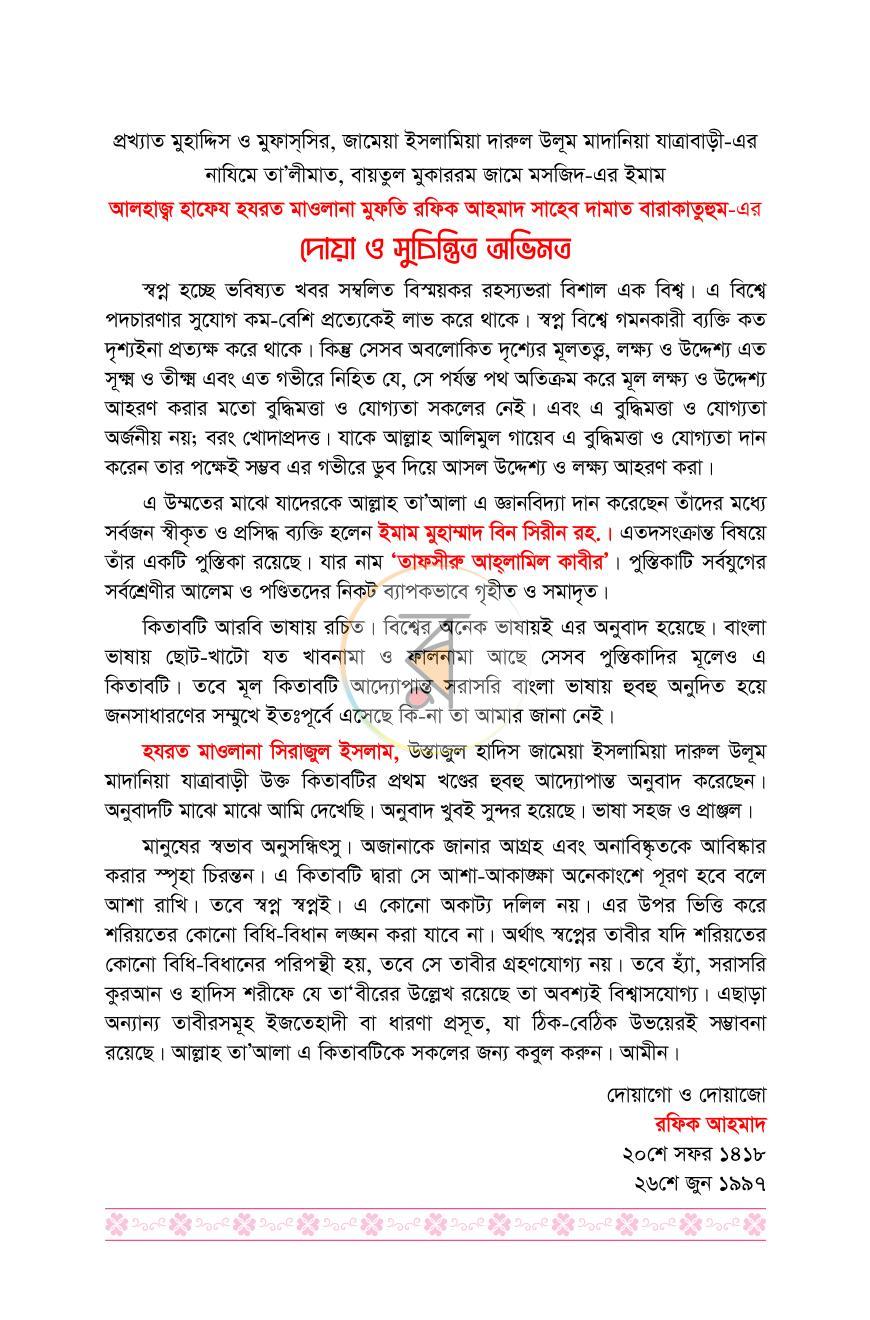পাতা 4