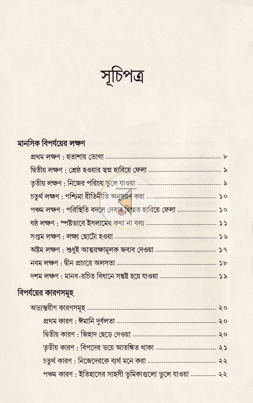 পাতা 2