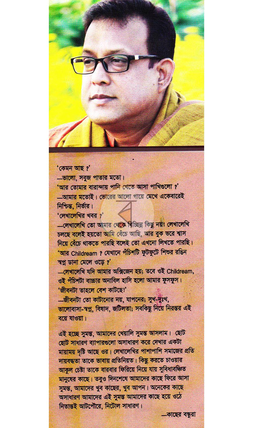 পাতা 9