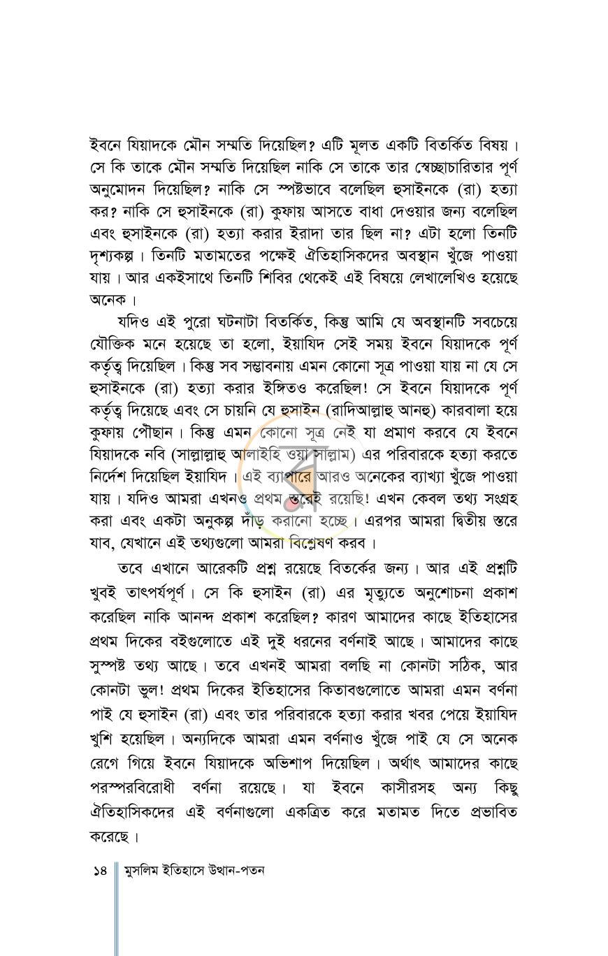 পাতা 10