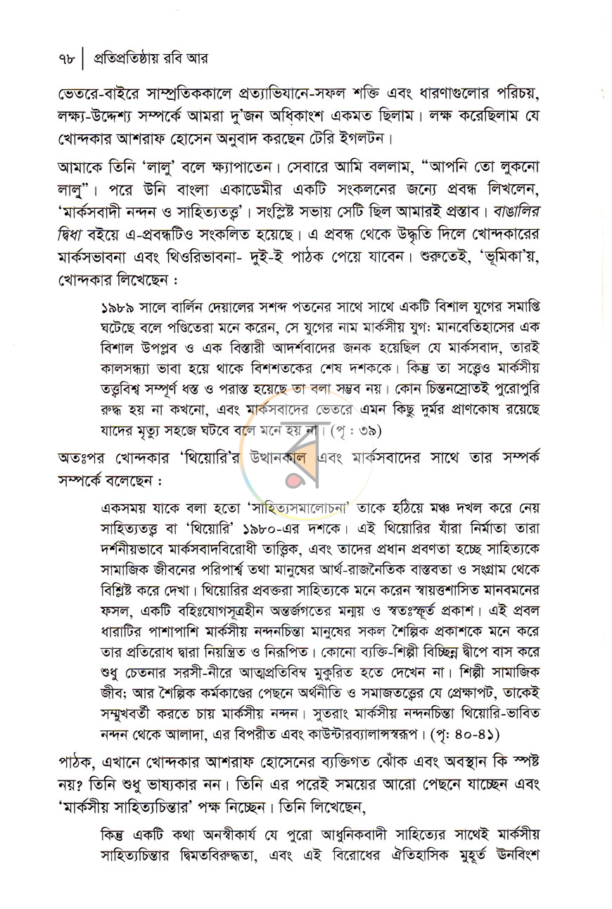 পাতা 9