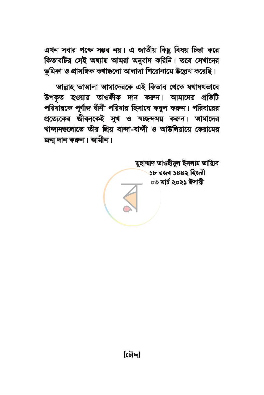 পাতা 15