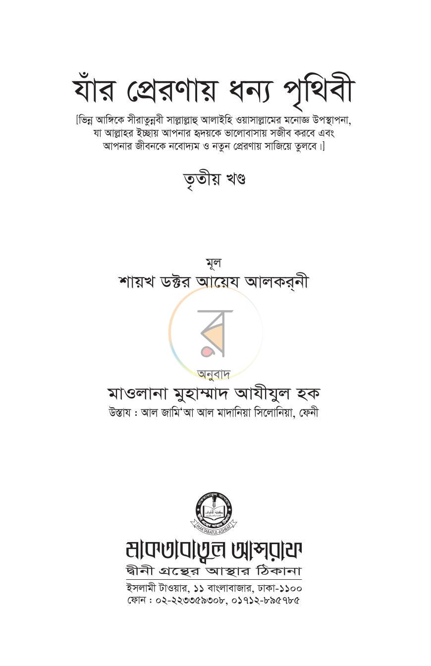 পাতা 2