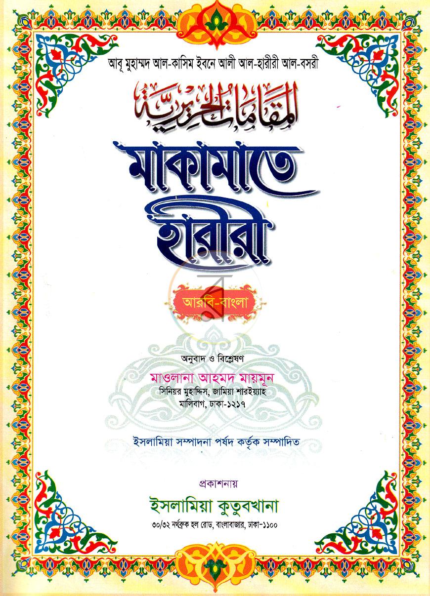 পাতা 2