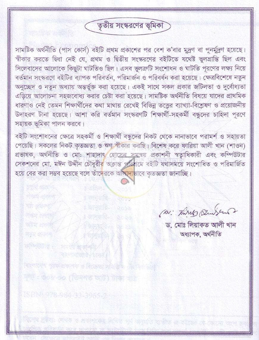 পাতা 2