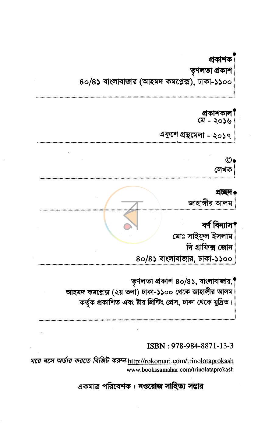 পাতা 3