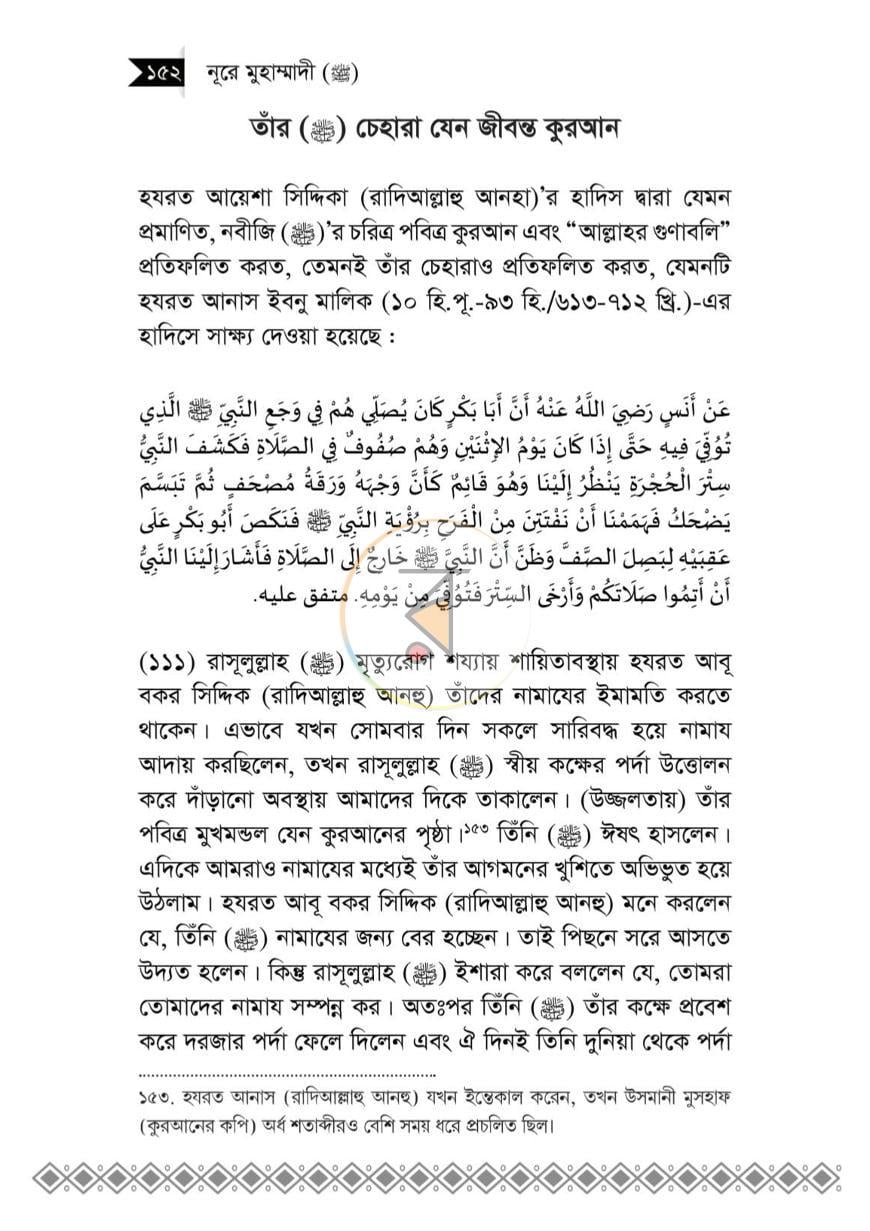পাতা 12