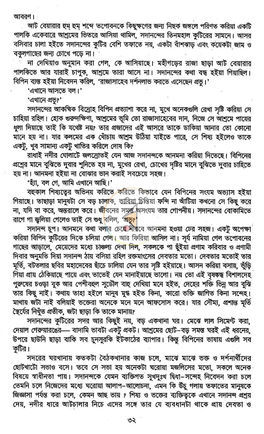 পাতা 9