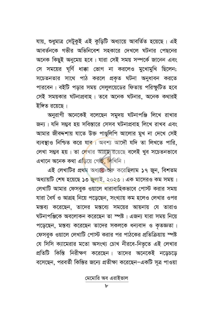 পাতা 3