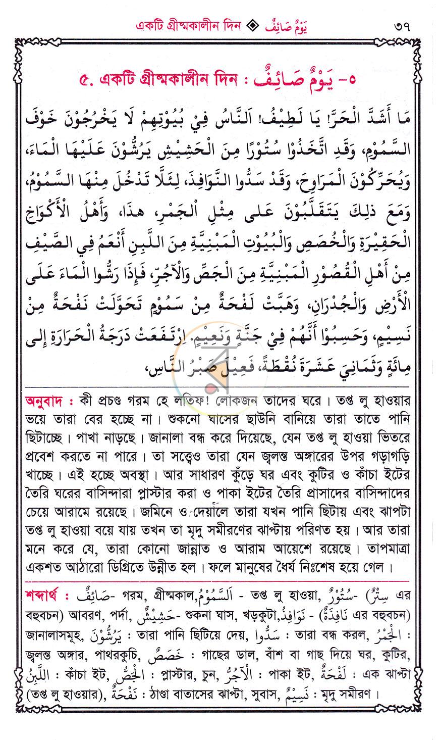 পাতা 15