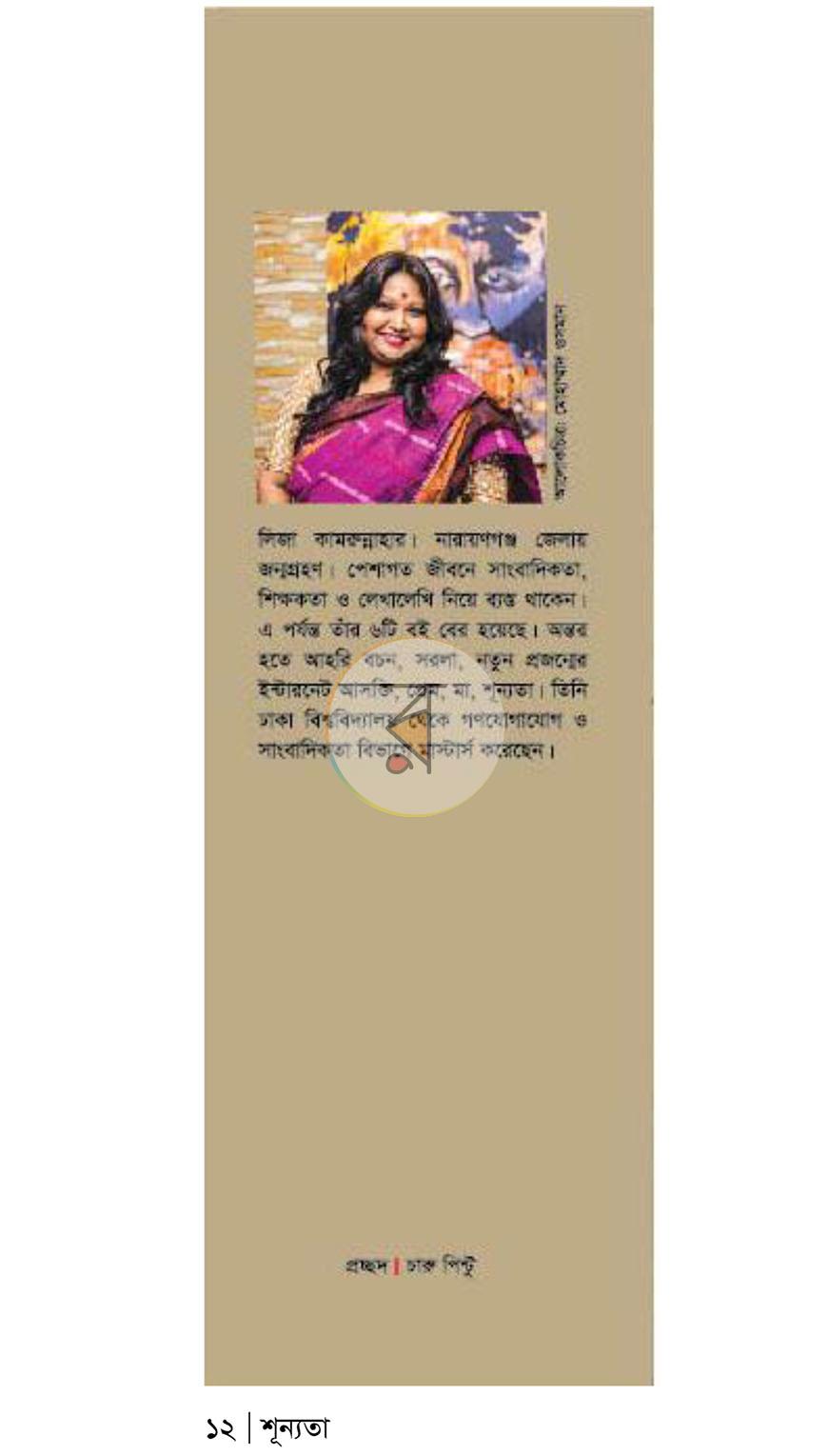 পাতা 10