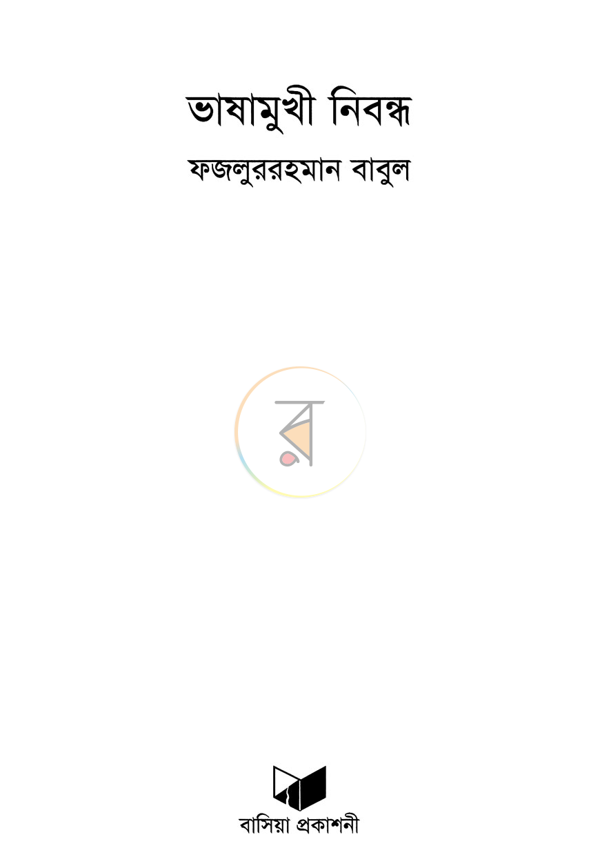 পাতা 2