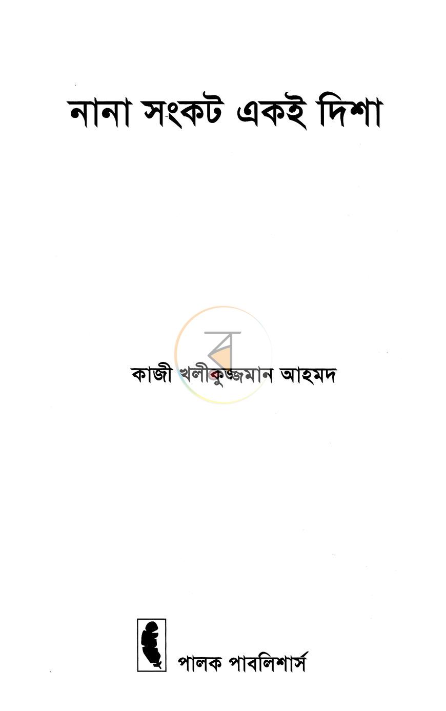 পাতা 2