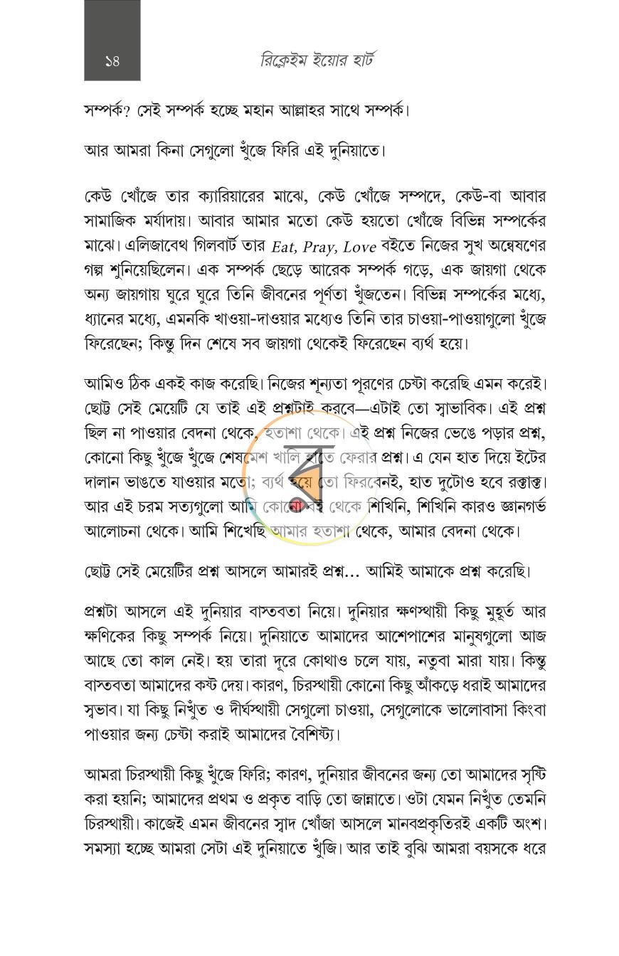 পাতা 16