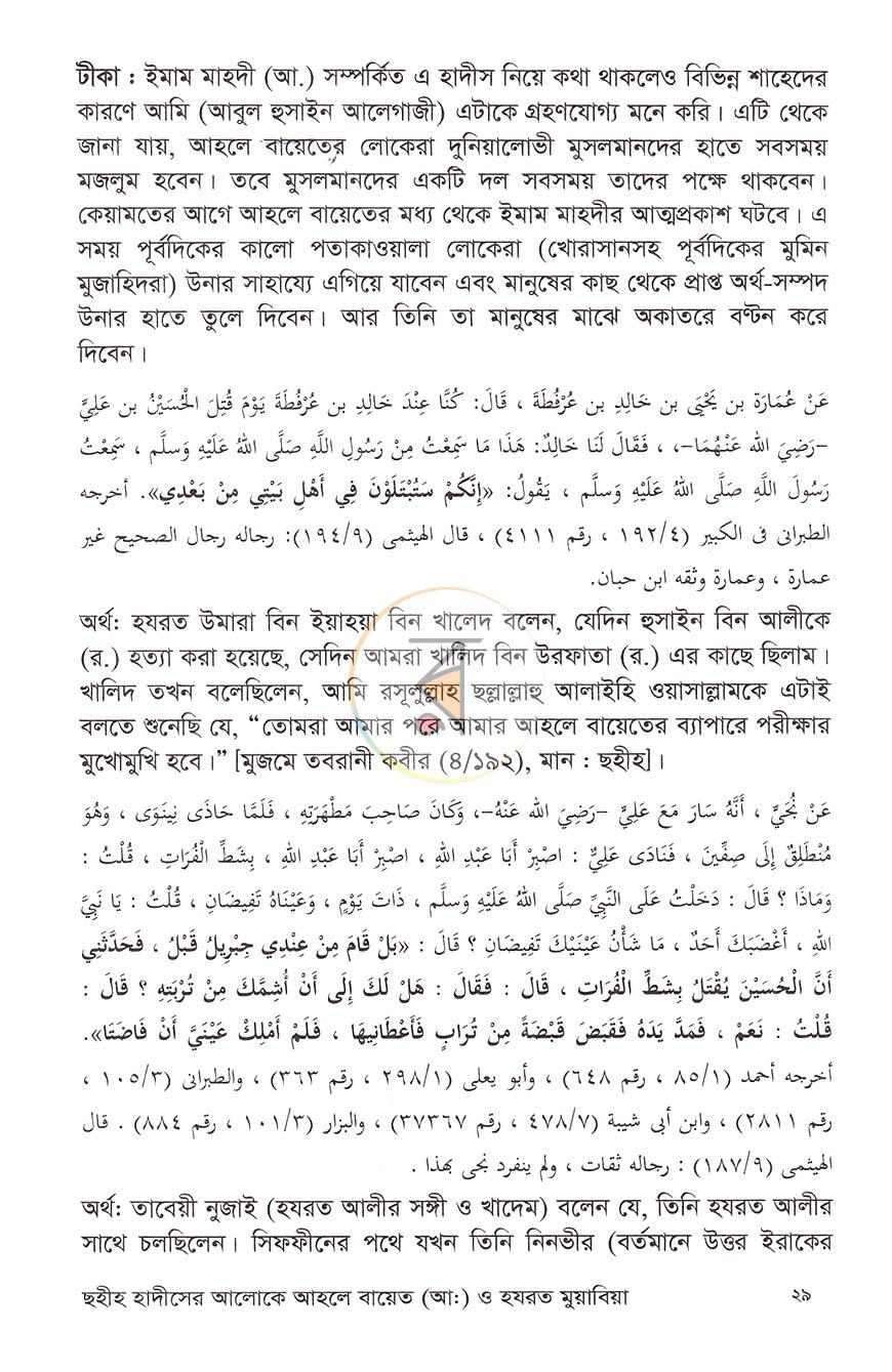 পাতা 16
