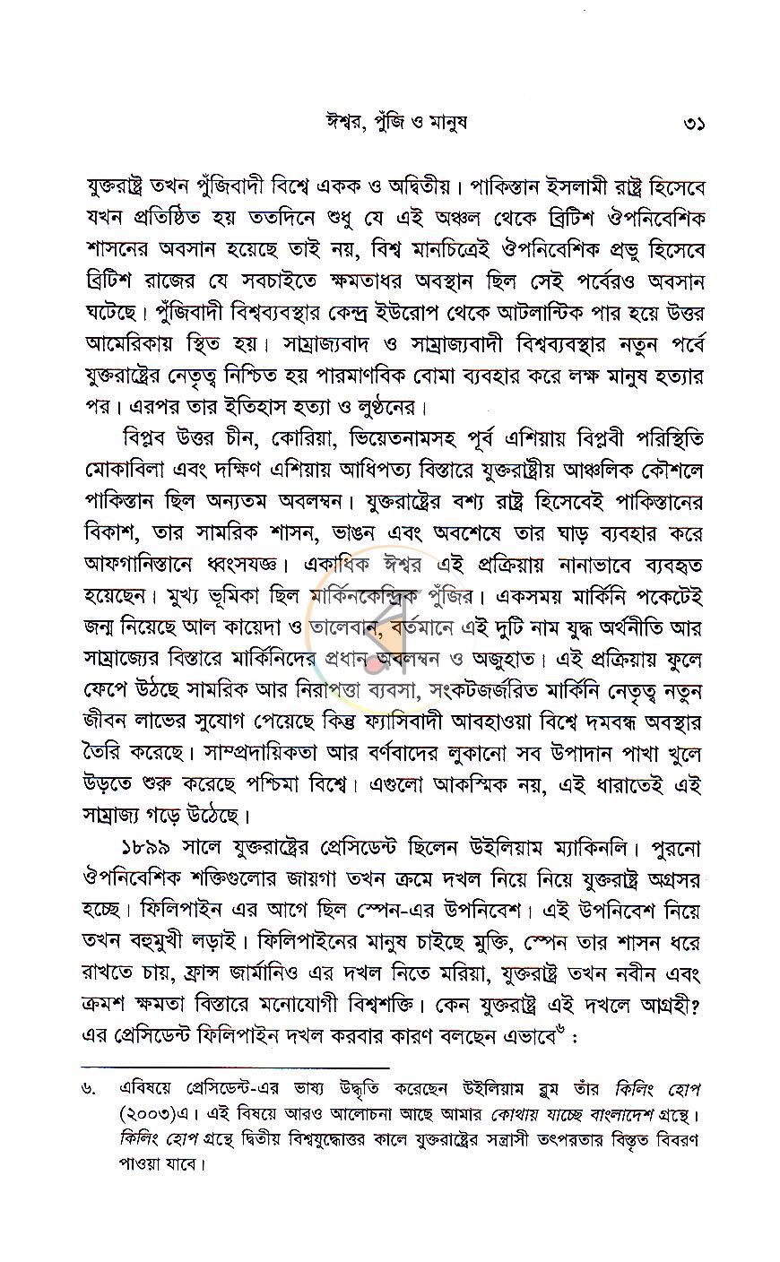 পাতা 18