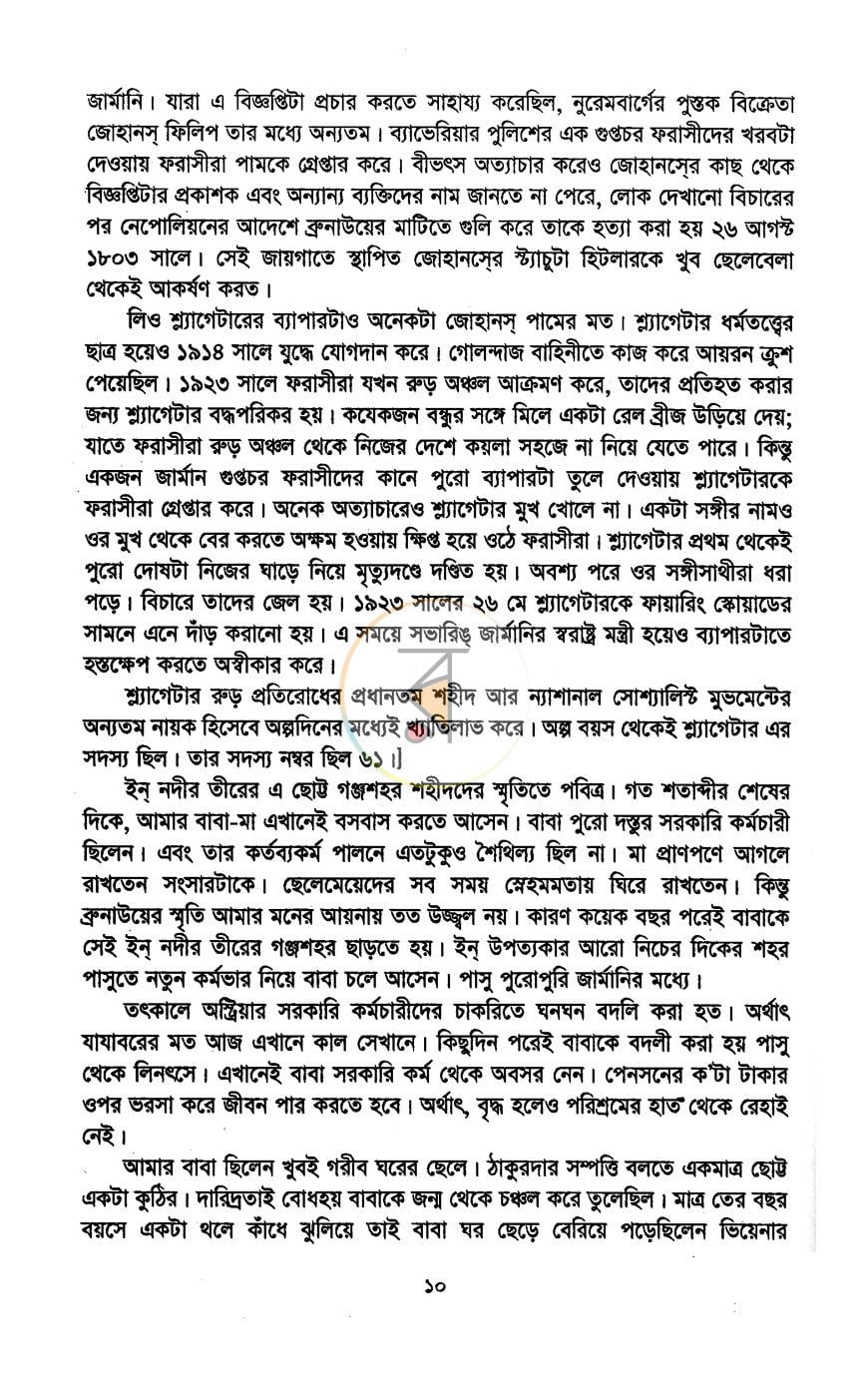 পাতা 4
