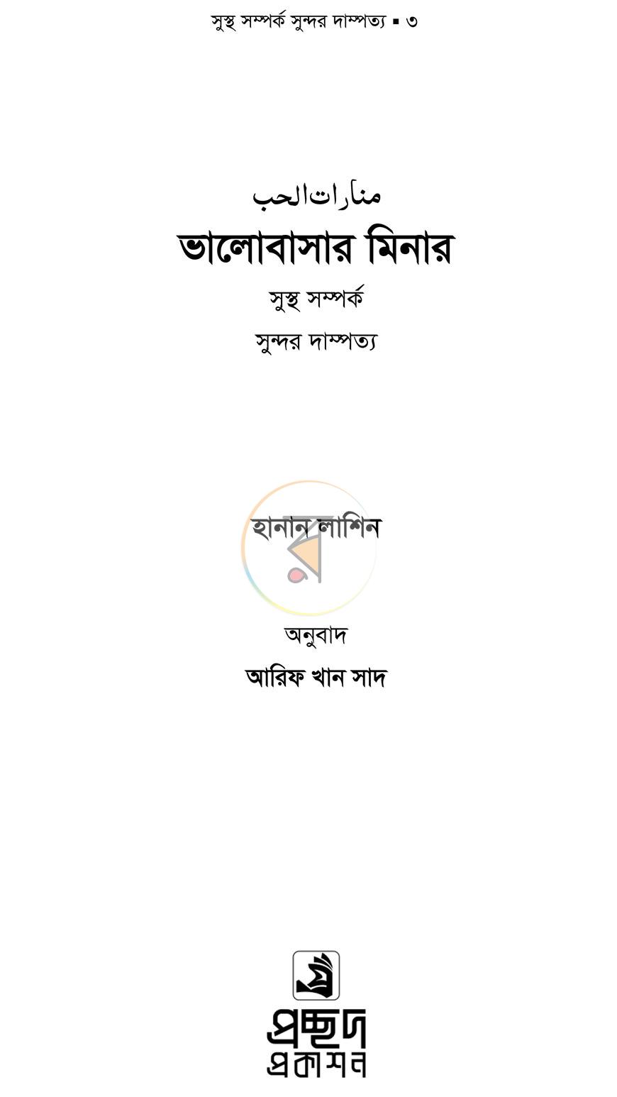 পাতা 1