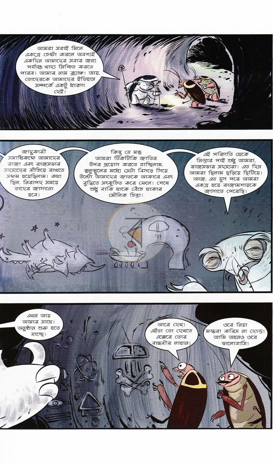 পাতা 6