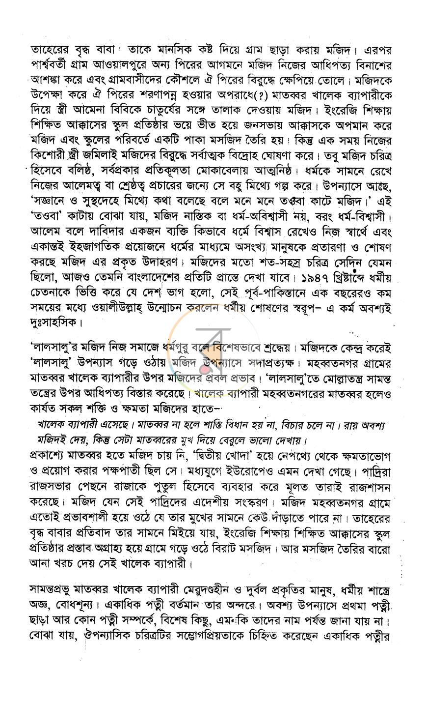 পাতা 4
