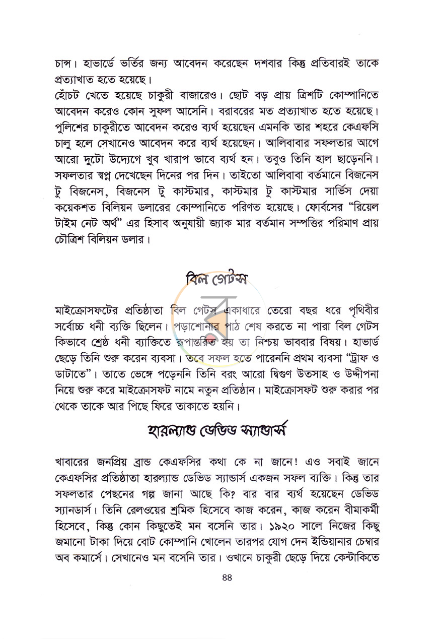 পাতা 9