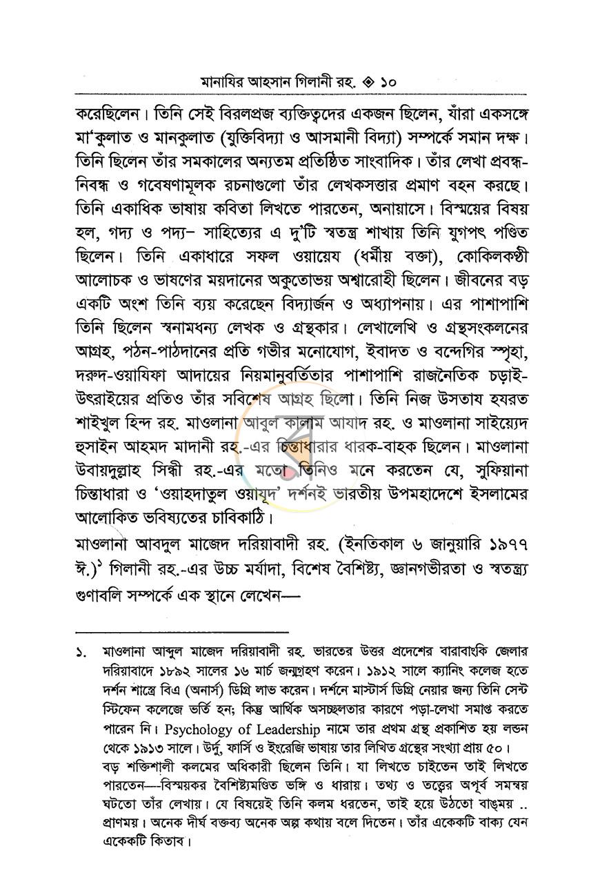 পাতা 6