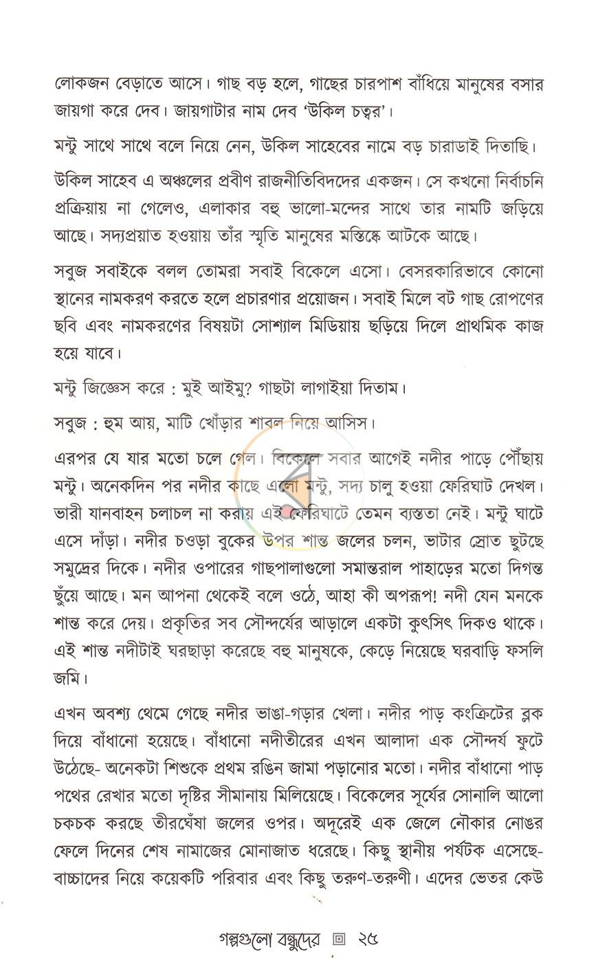 পাতা 17