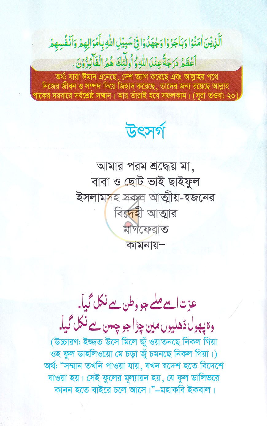 পাতা 2