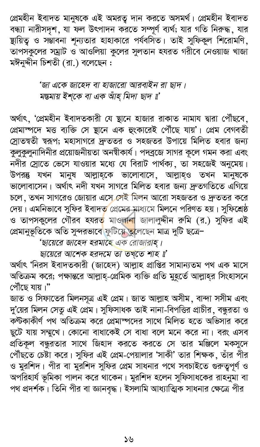 পাতা 11