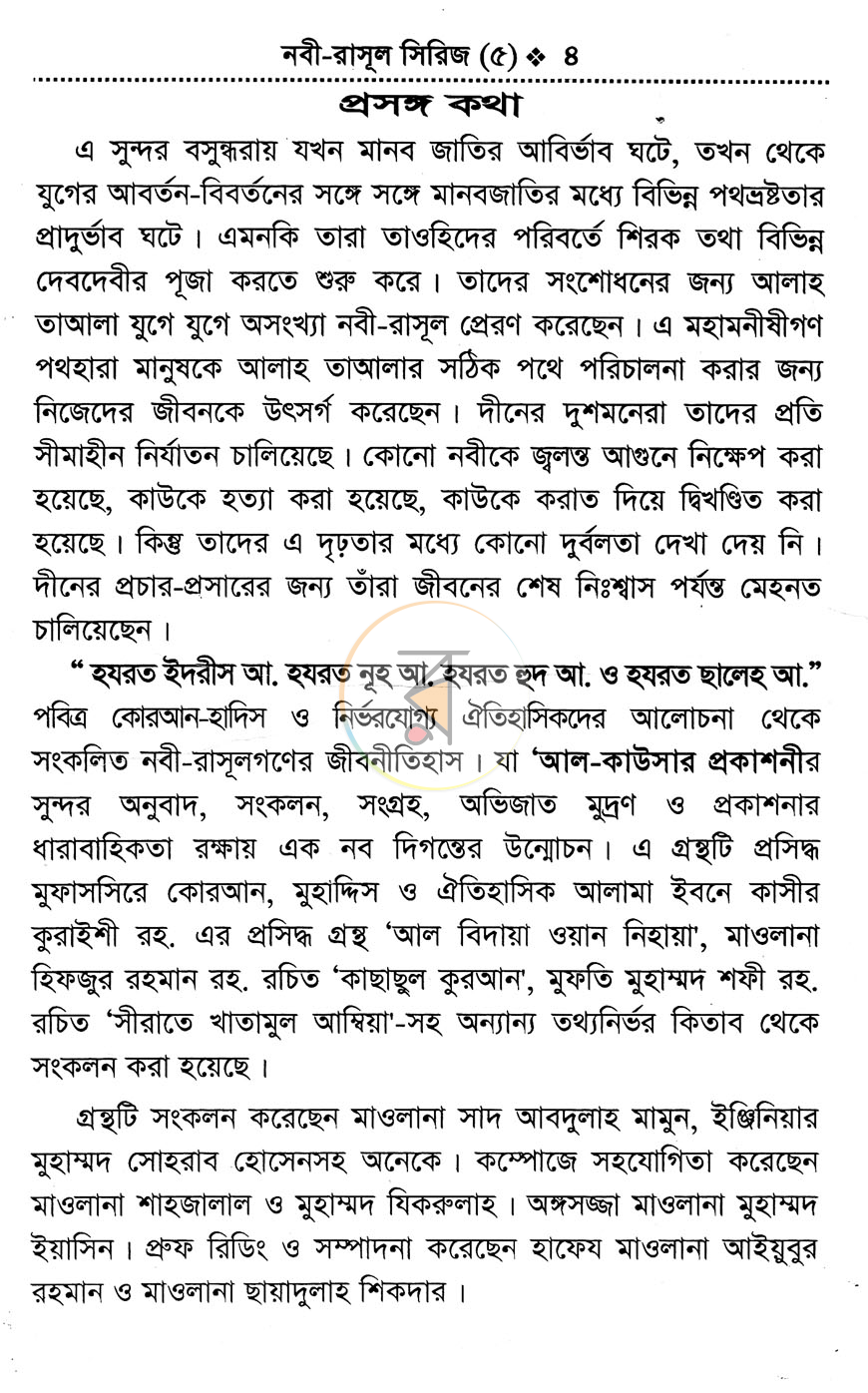 পাতা 2