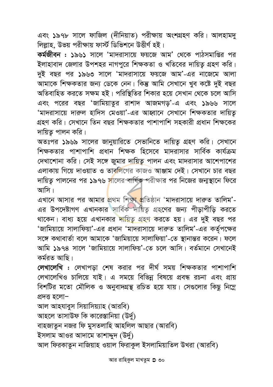 পাতা 24