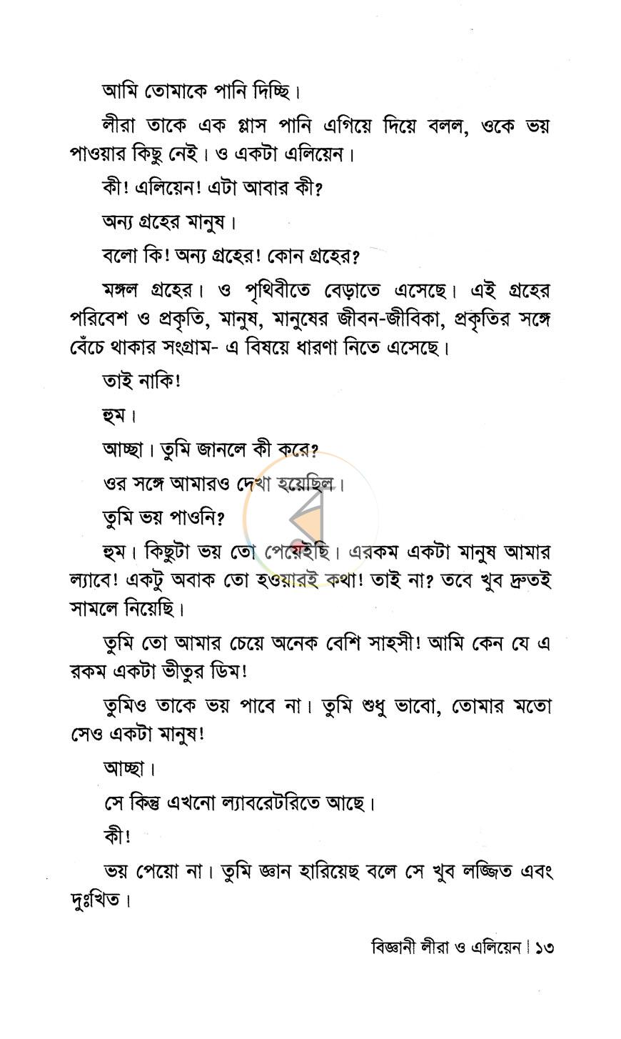 পাতা 9