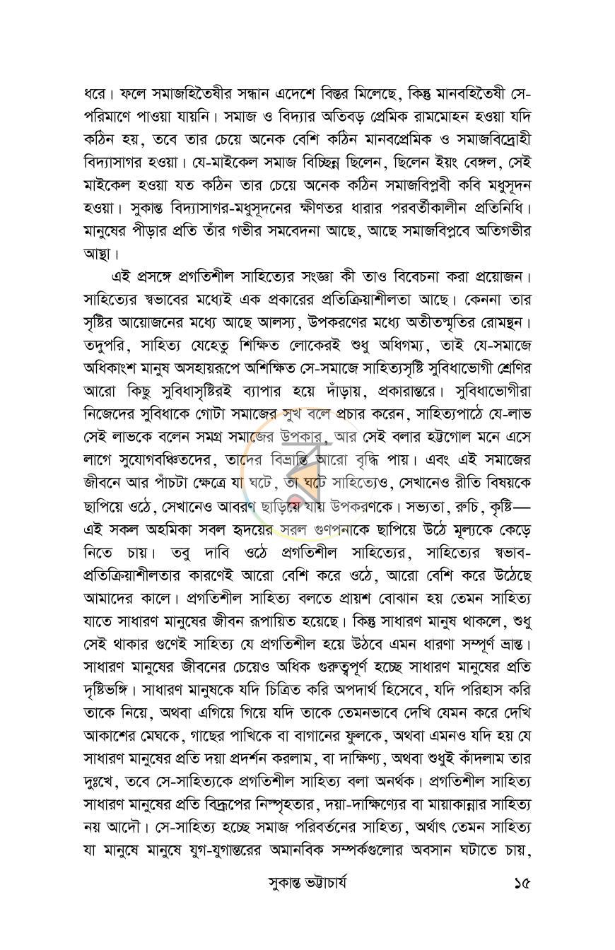 পাতা 15