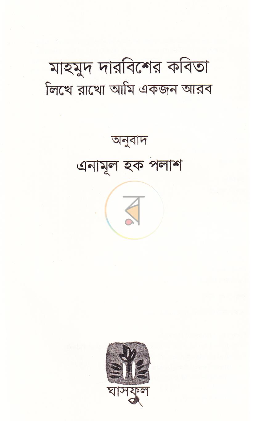 পাতা 2