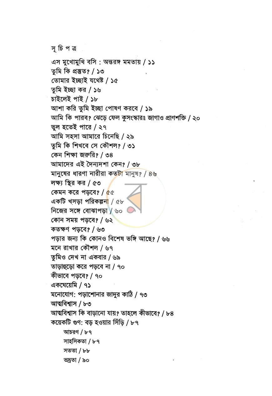 পাতা 3