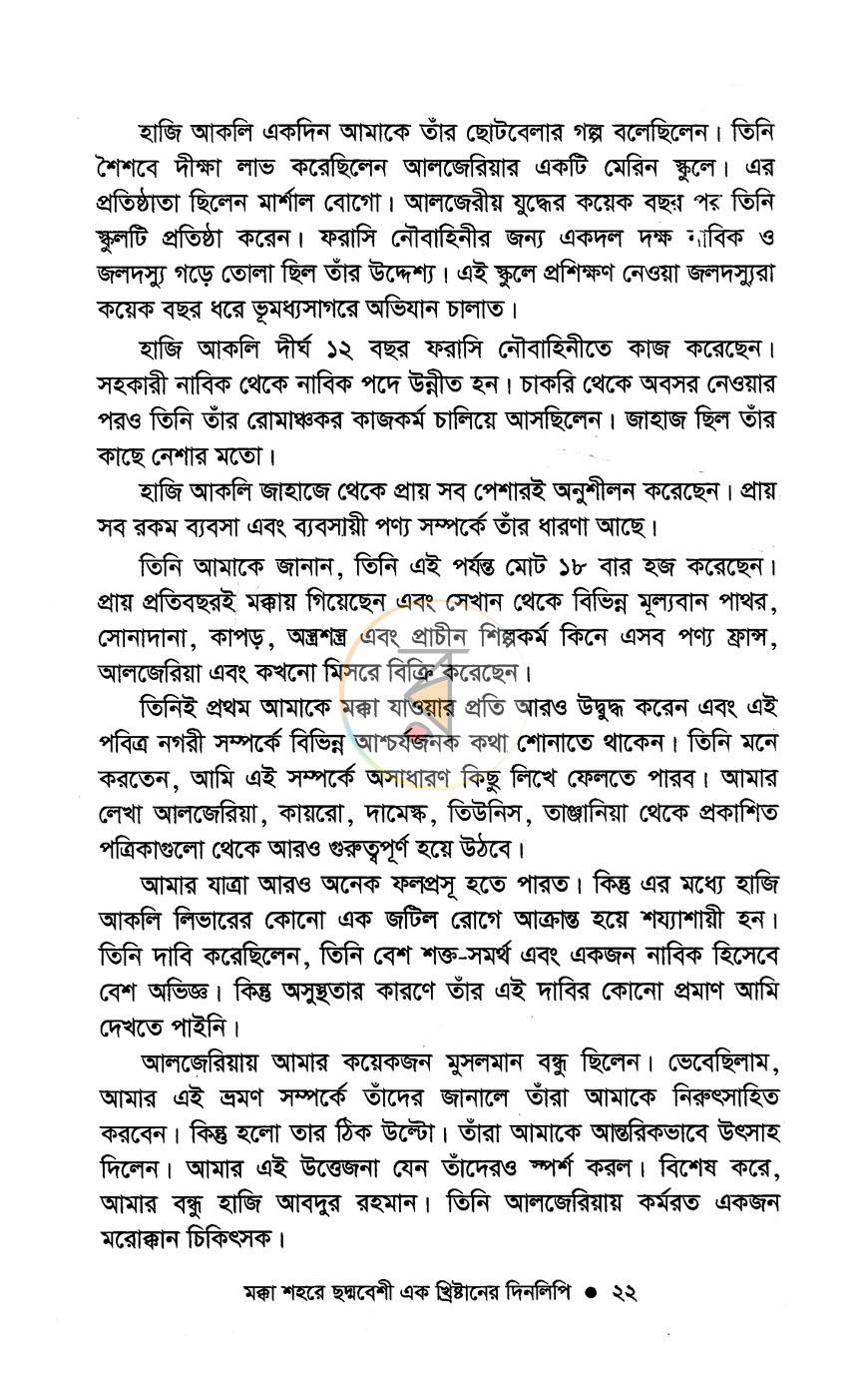 পাতা 11