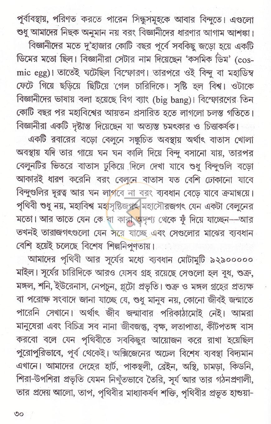 পাতা 9