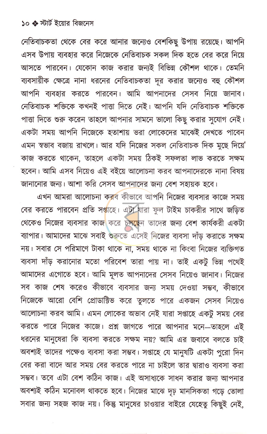 পাতা 9