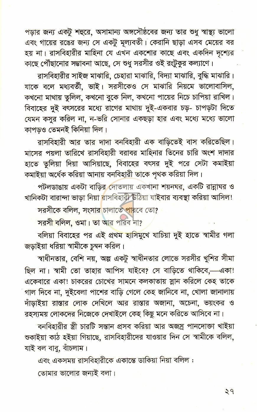 পাতা 13