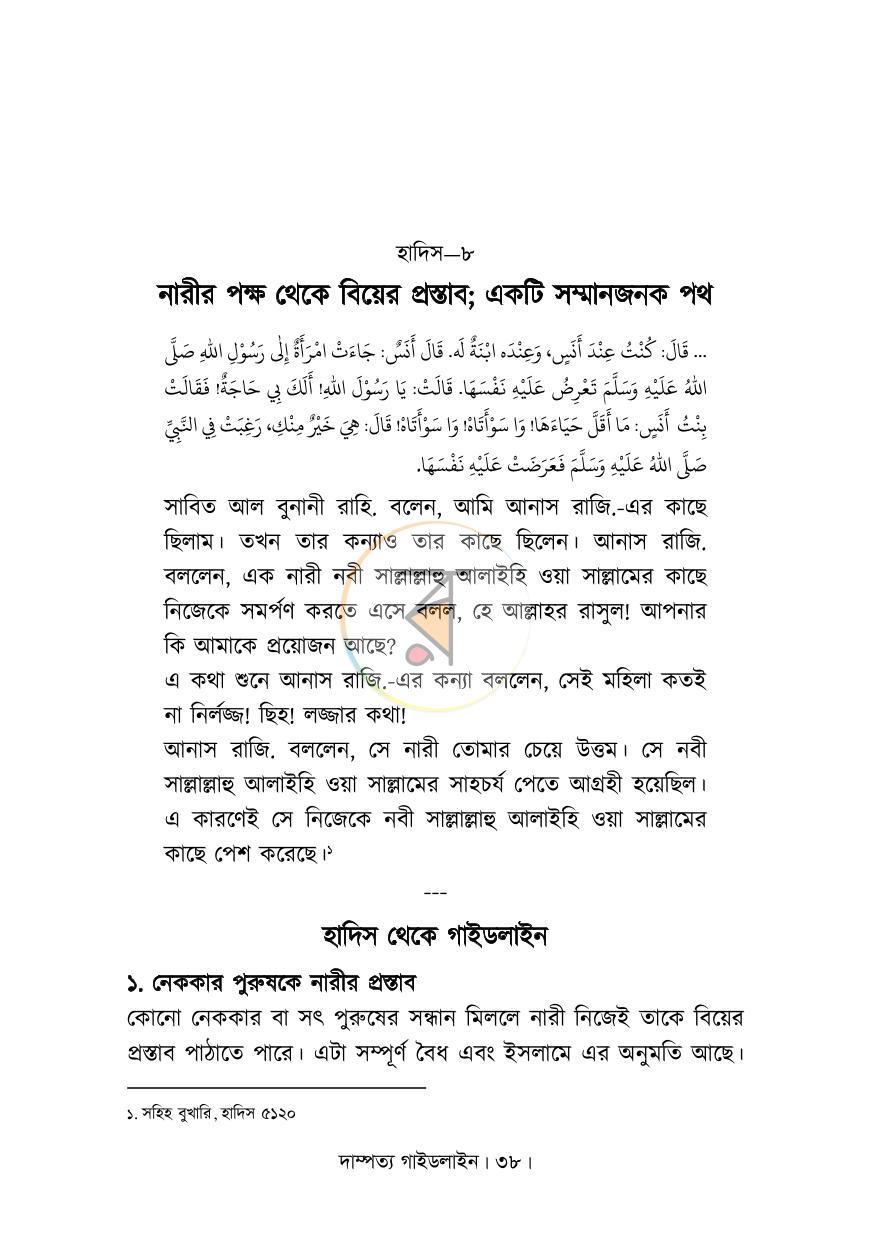 পাতা 28