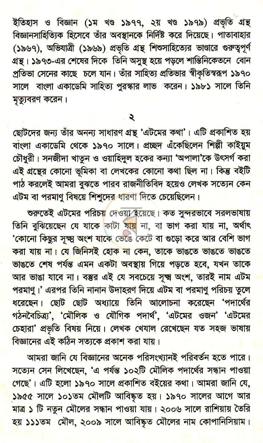পাতা 5