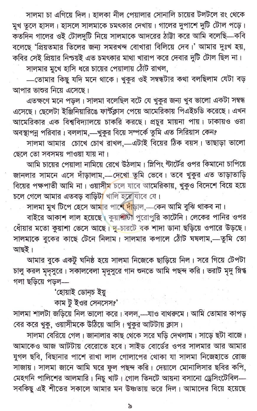 পাতা 5