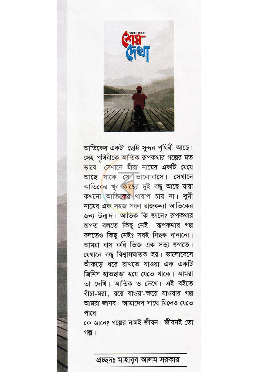 পাতা 1