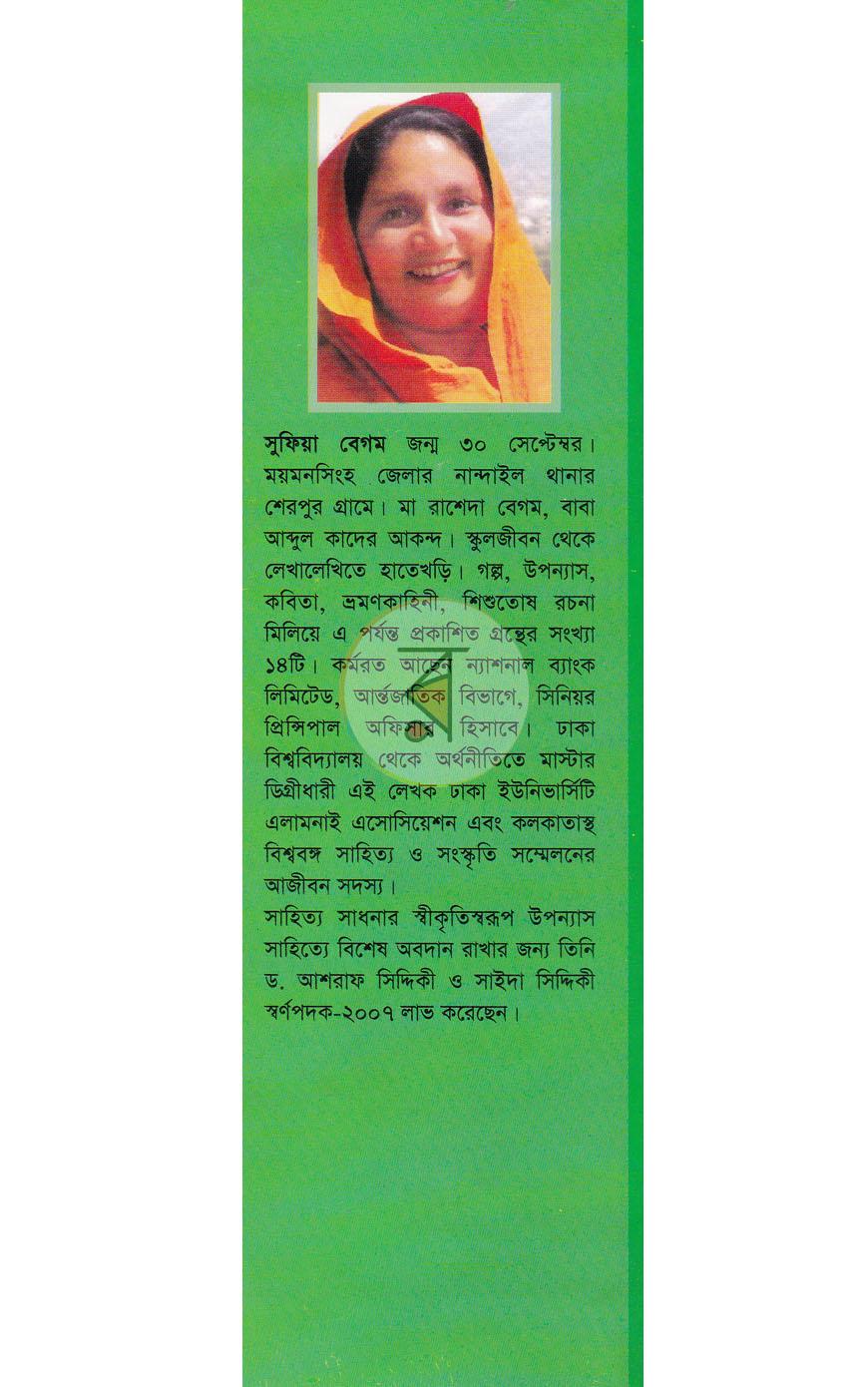 পাতা 8