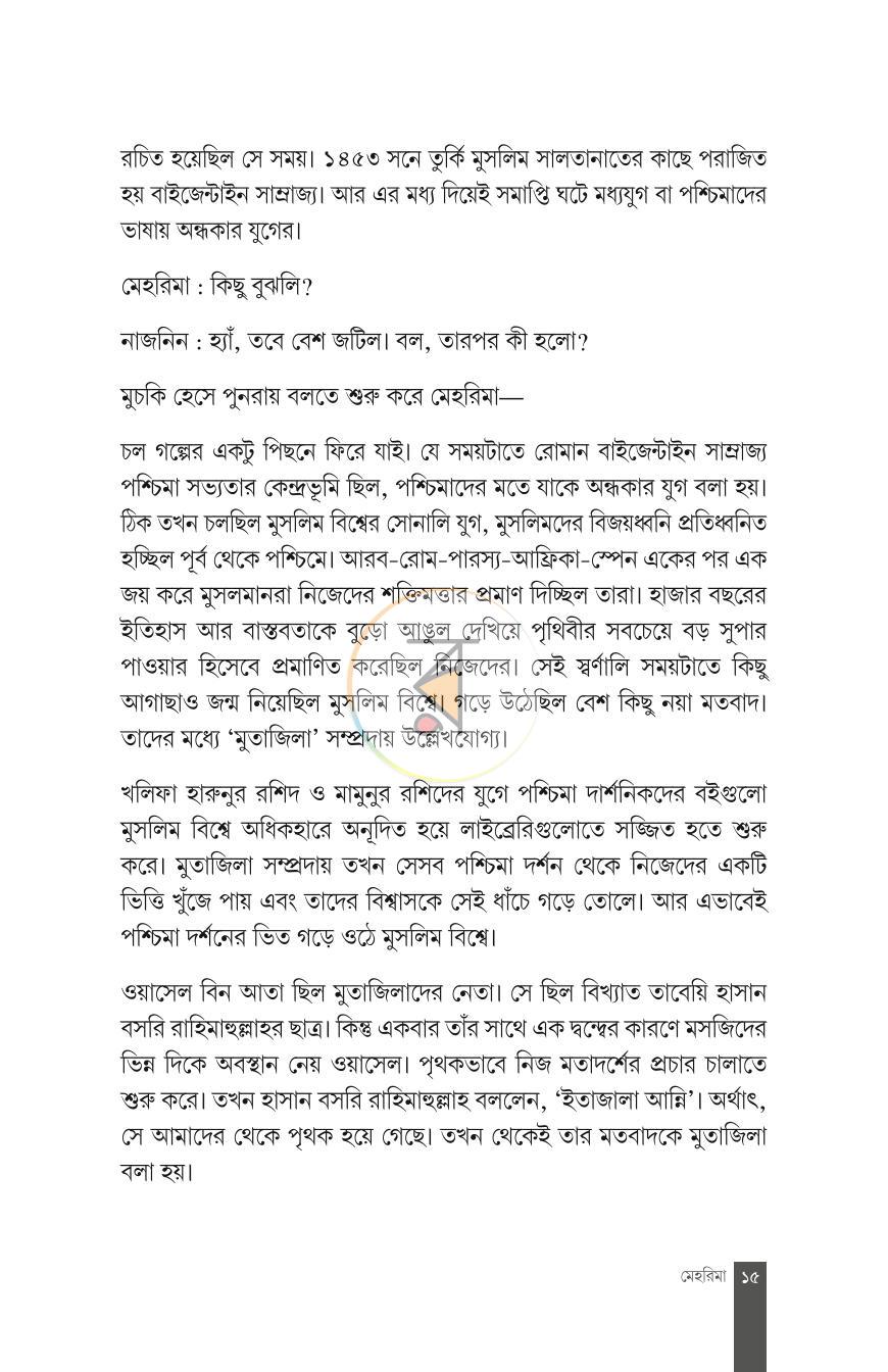 পাতা 11