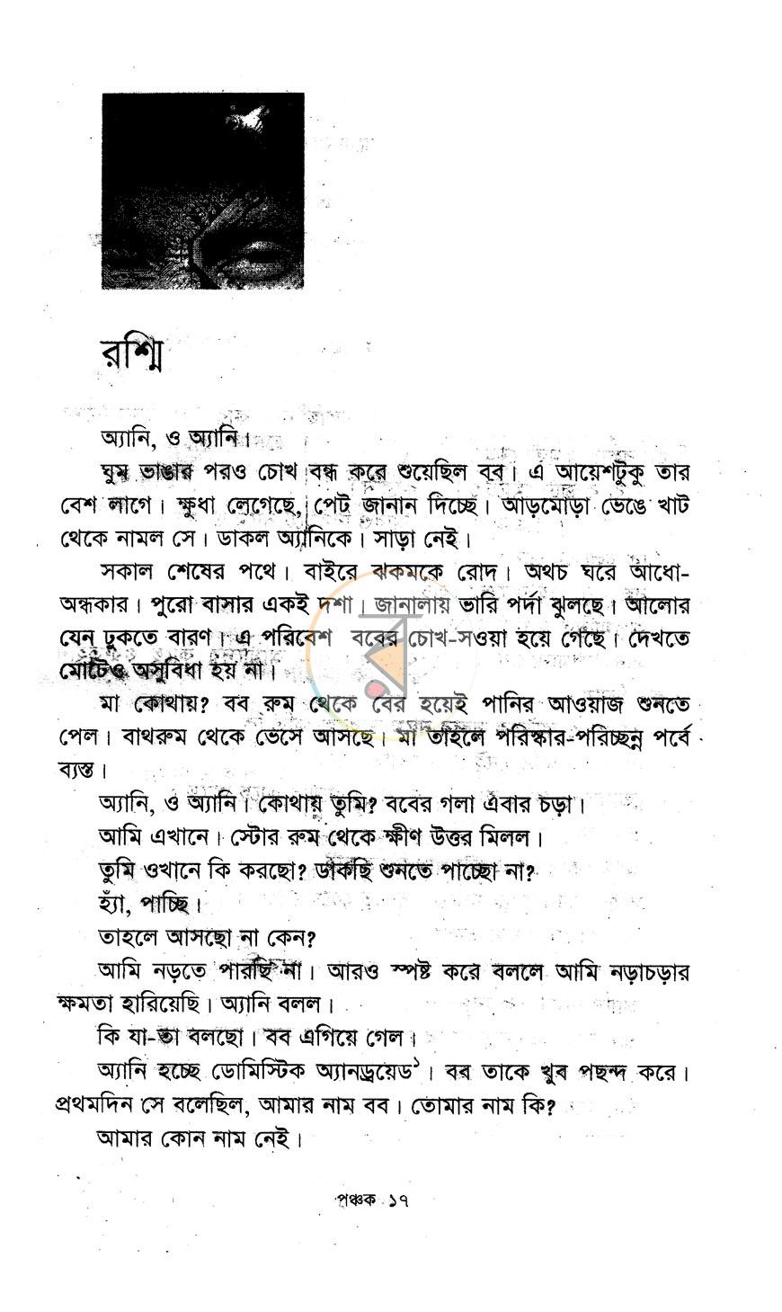 পাতা 11