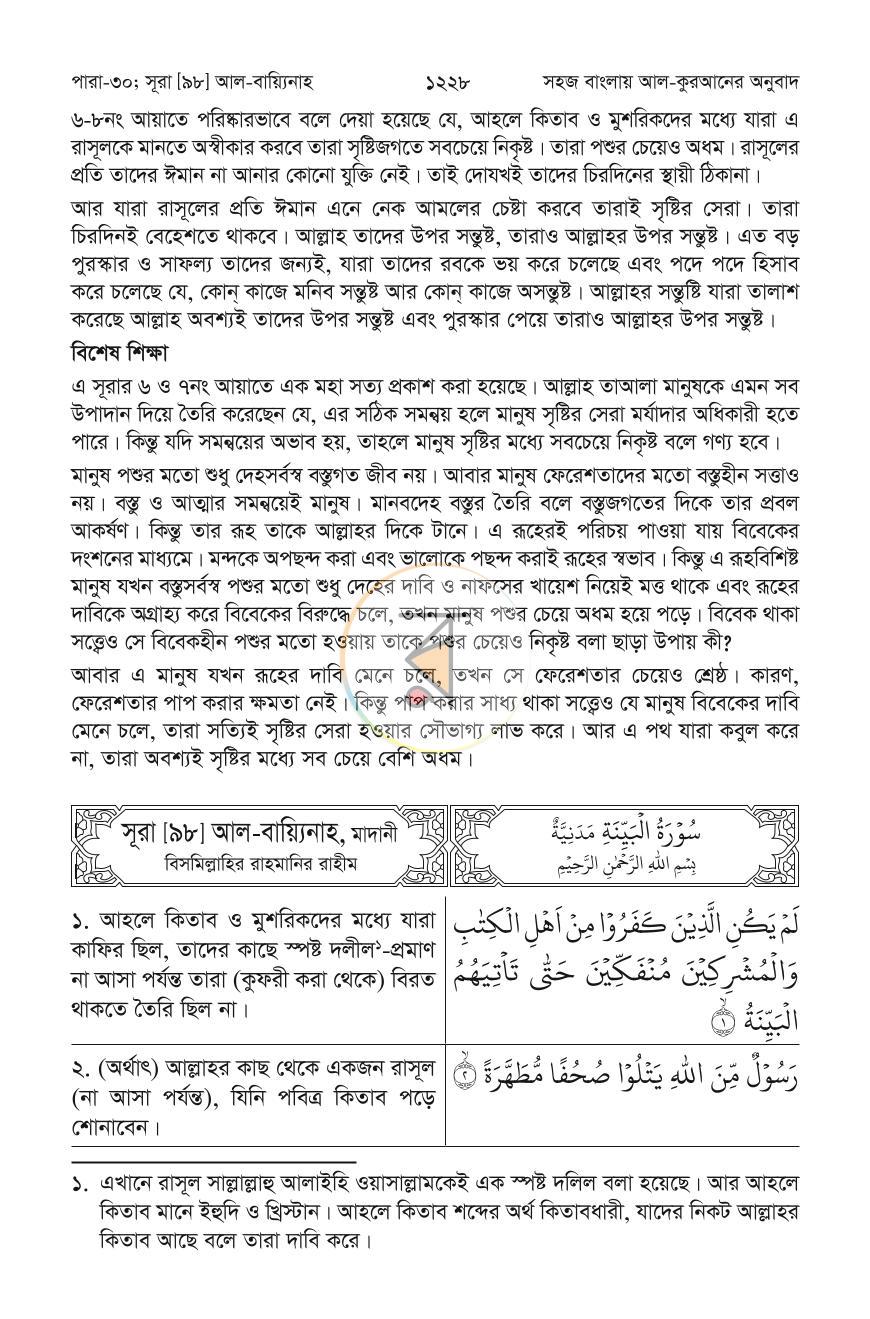 পাতা 49