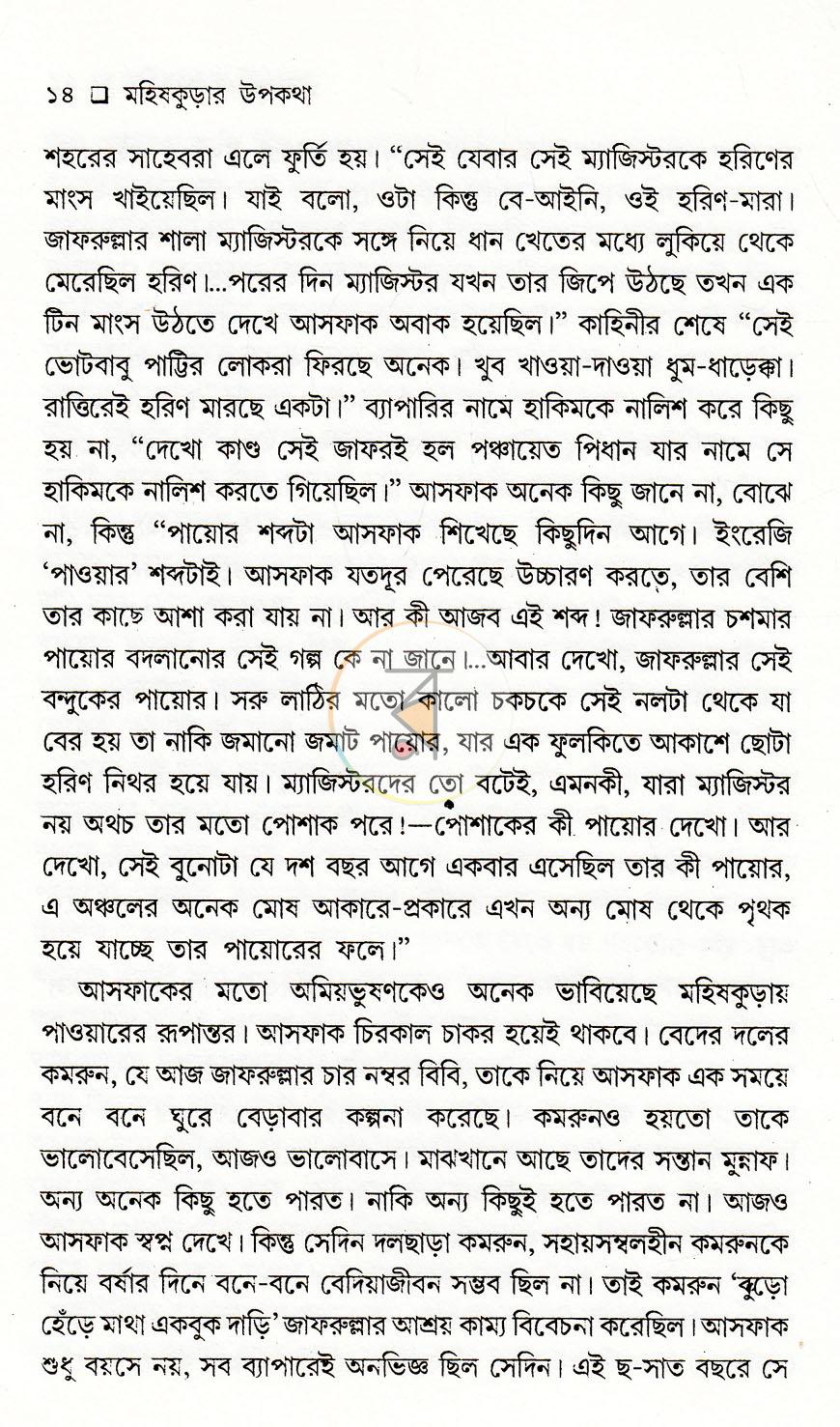 পাতা 10