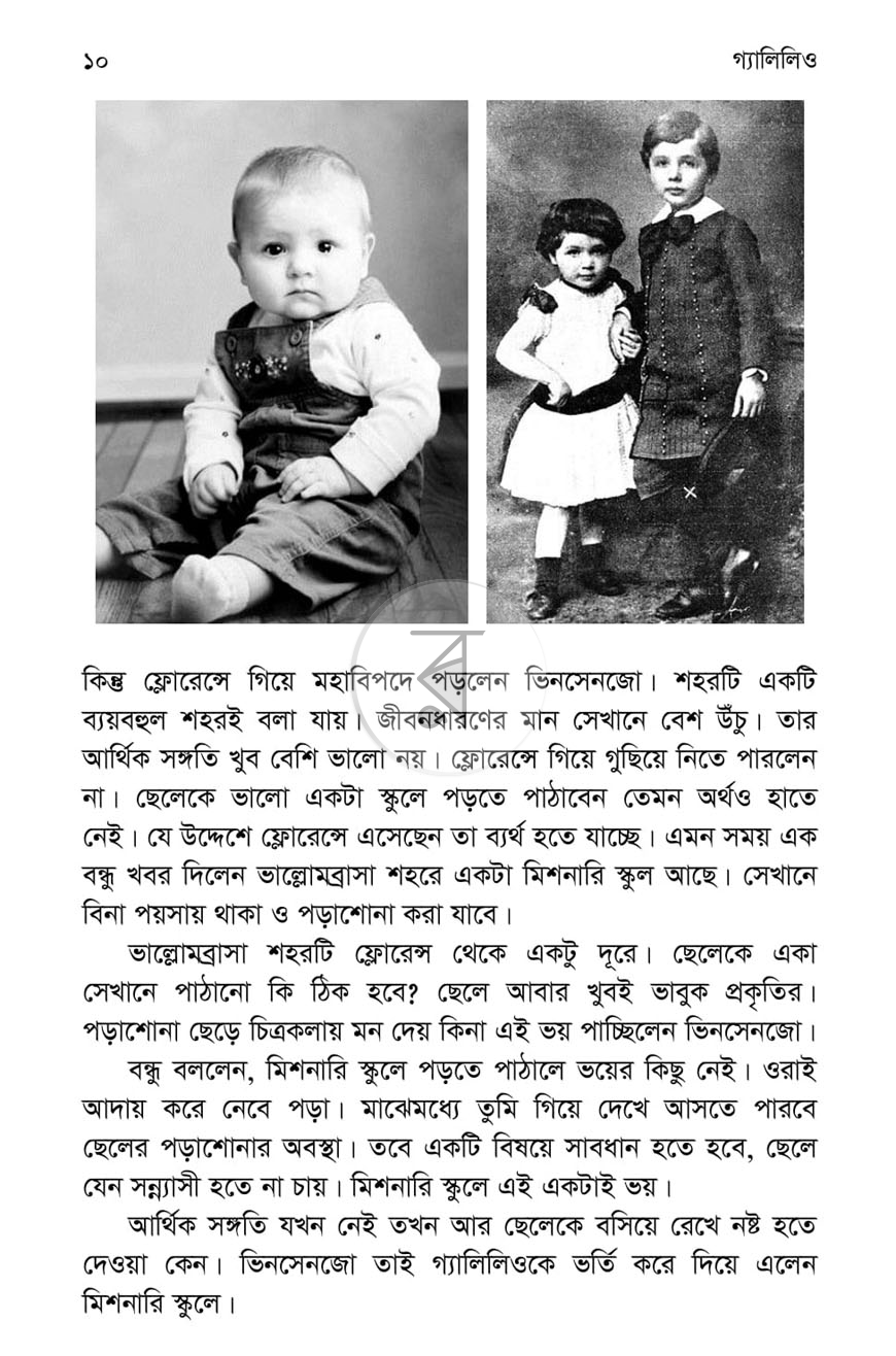 পাতা 4