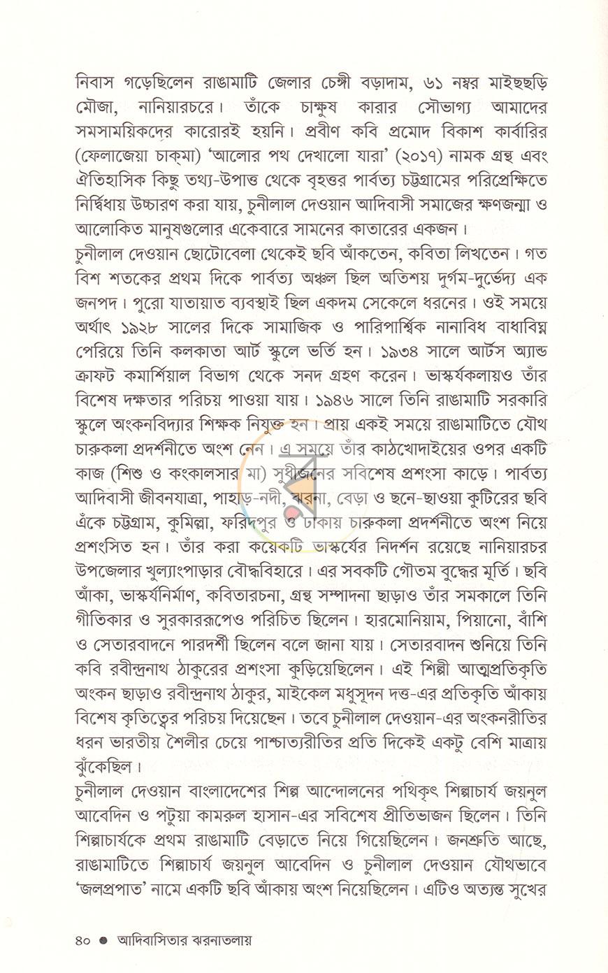পাতা 18